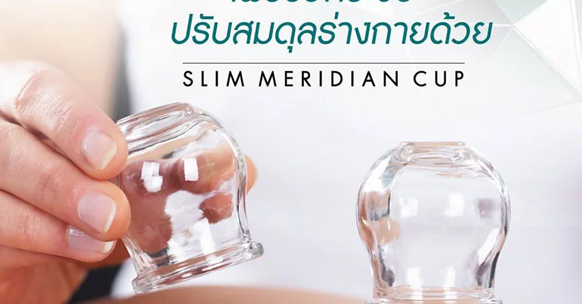 Slim Meridian Cup (SMC)