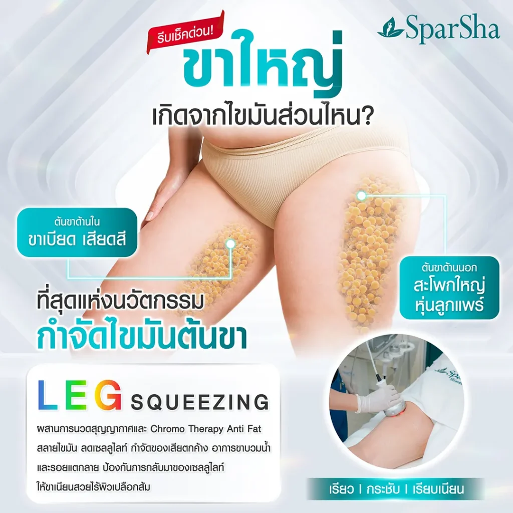 15-11-Leg-Squeezing