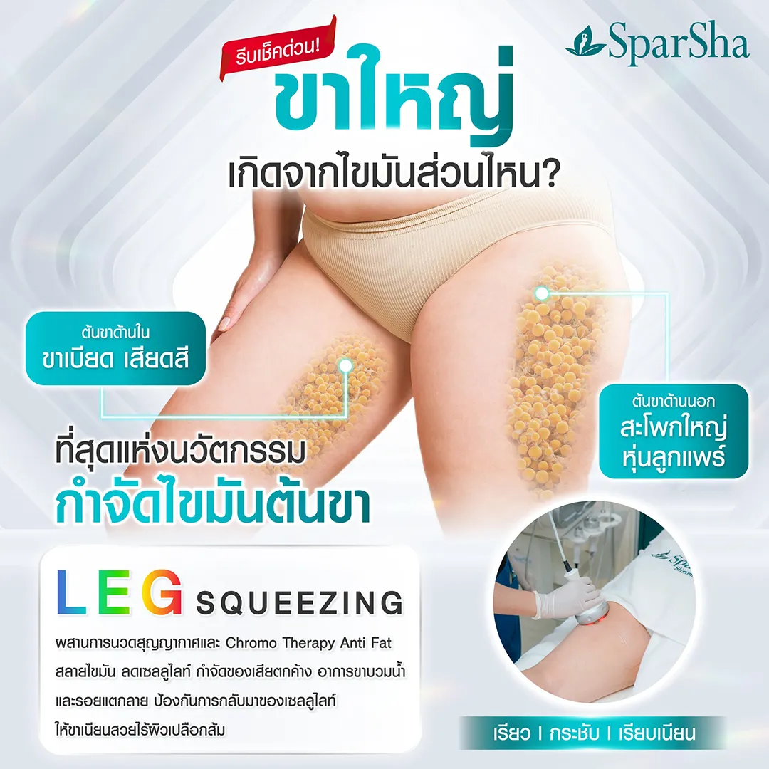15-11-Leg-Squeezing