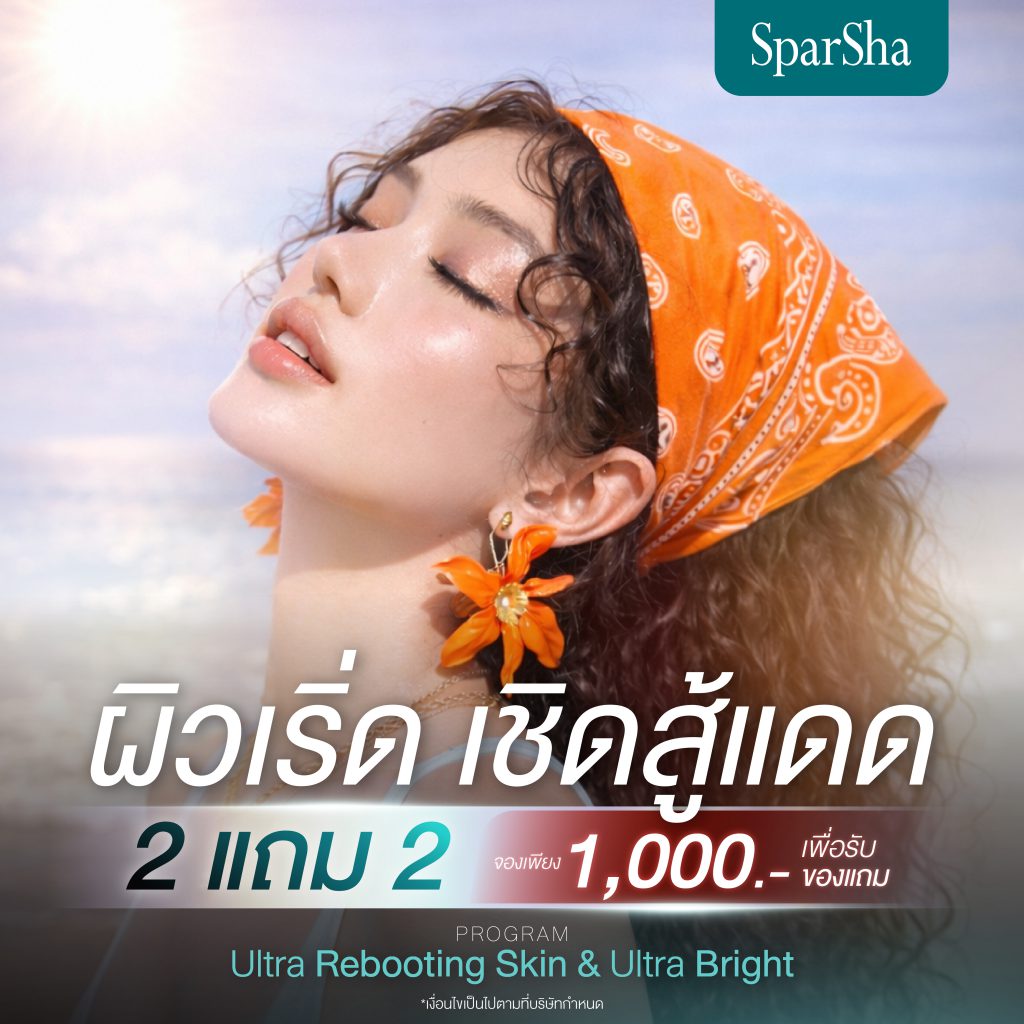 Pro Ultra Rebooting Skin