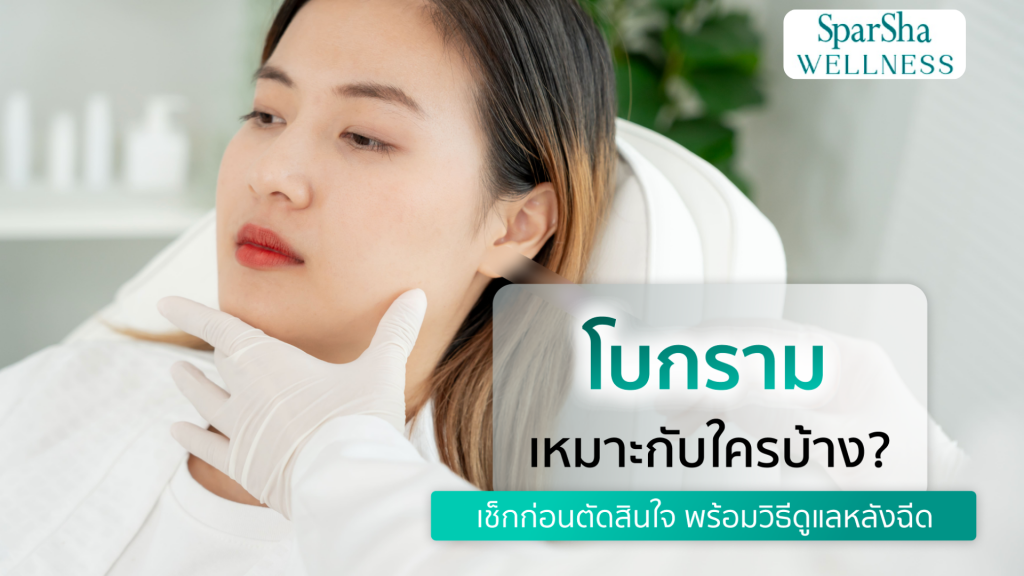 โบกราม