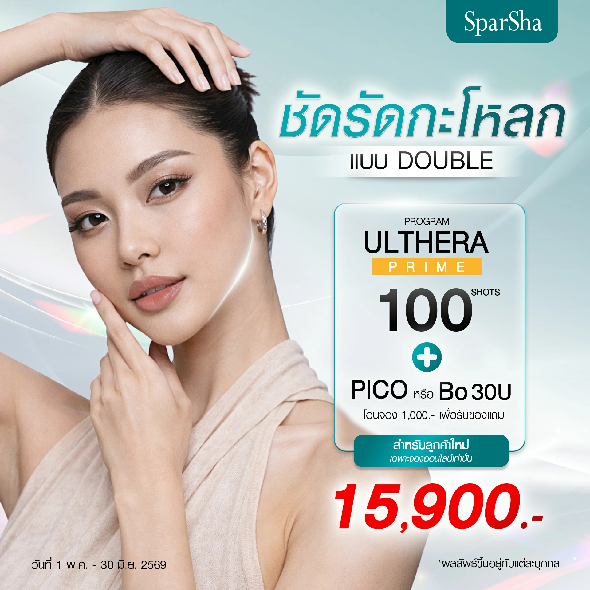 sparsha promotion (1)