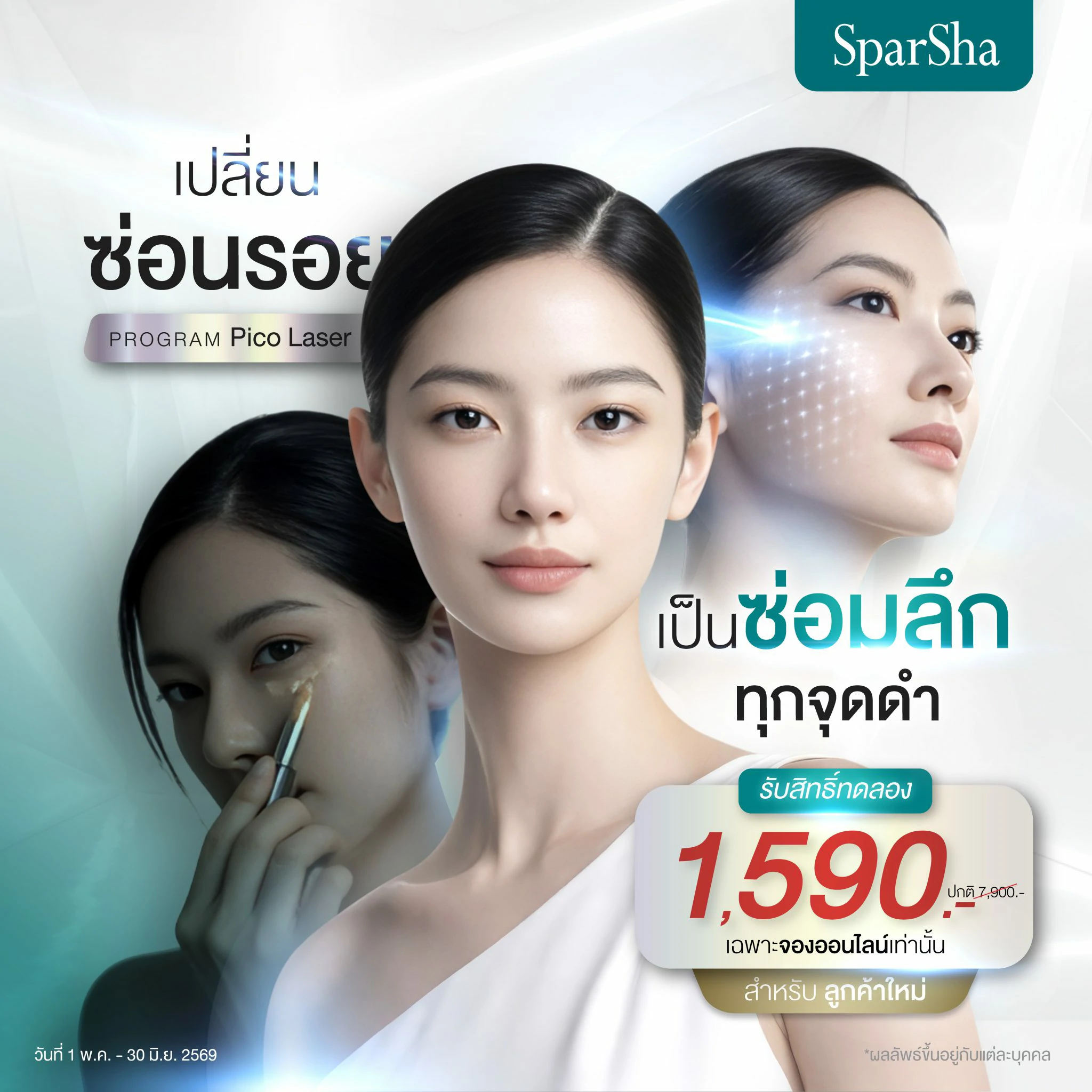 sparsha