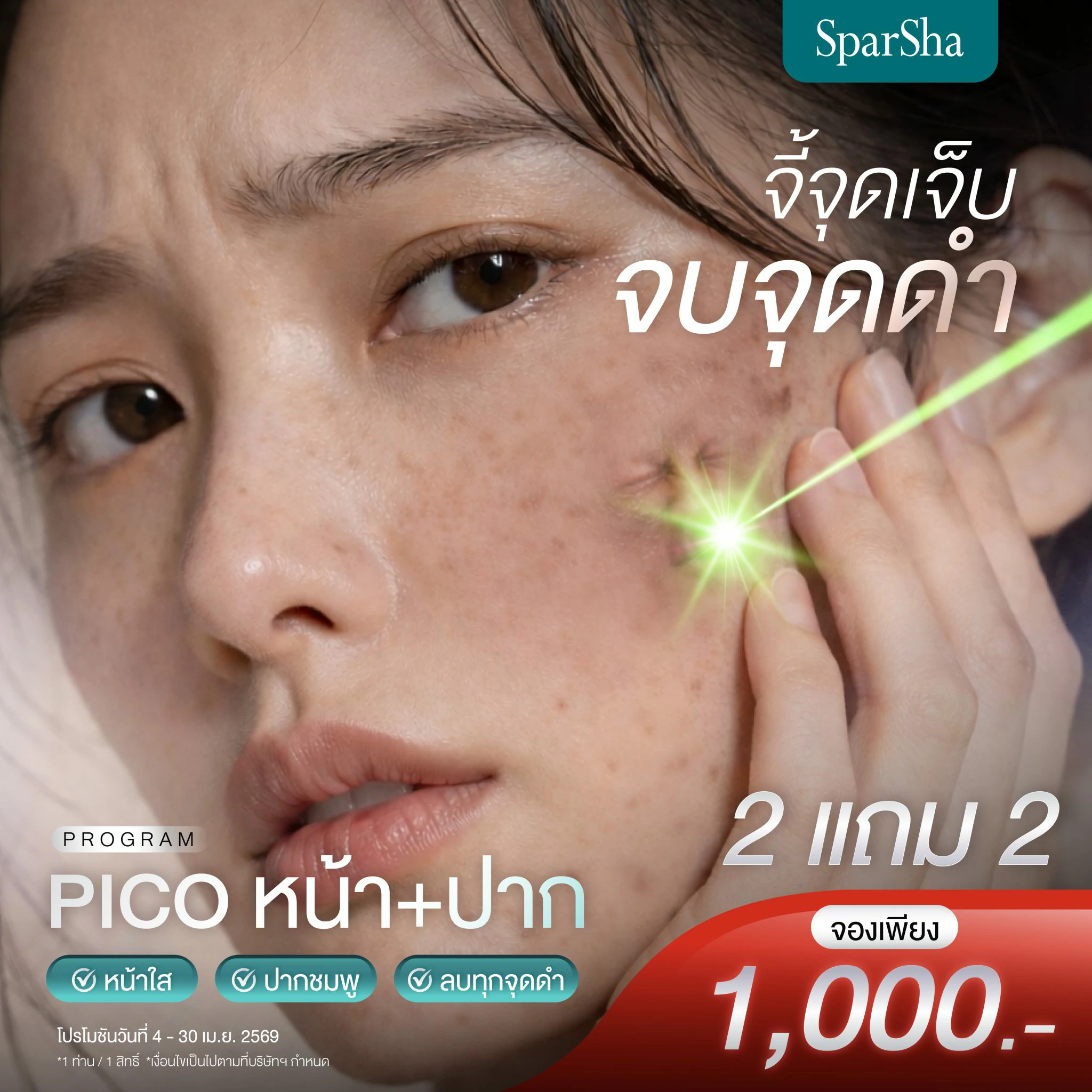 sparsha promotion (1)